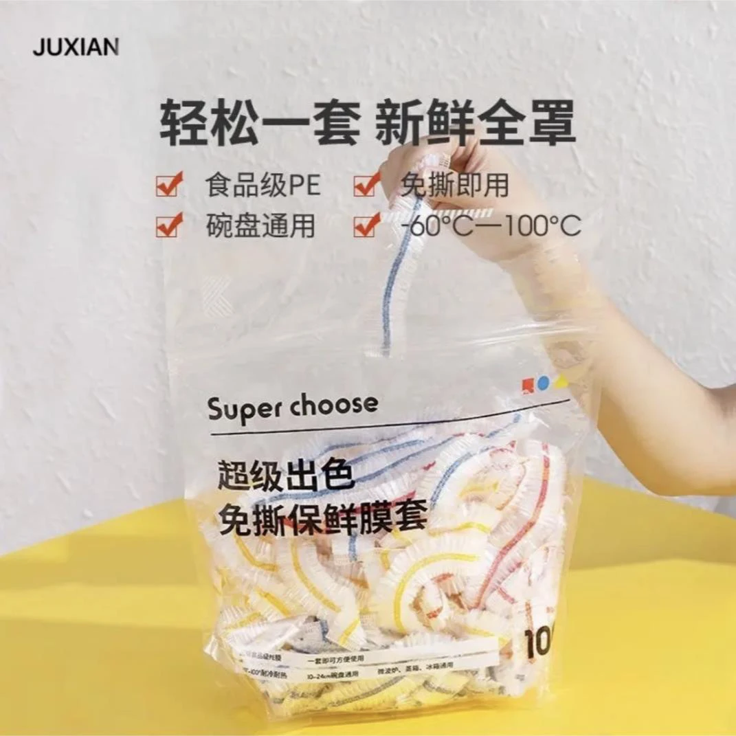 【厨房好物】一次性保鲜膜套 家用保鲜袋 免手撕保鲜膜套使用方便