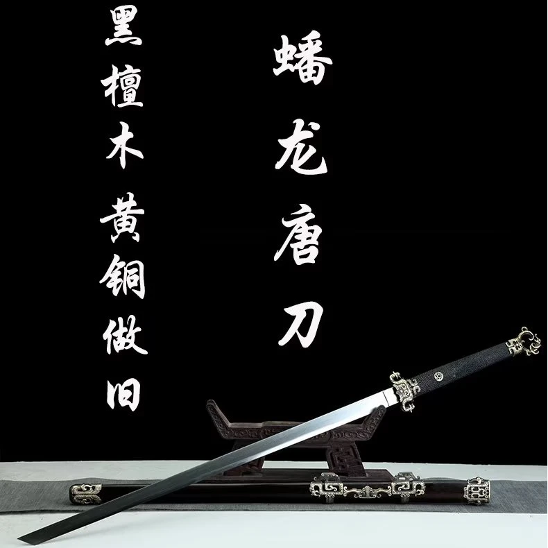 【119】蟠龙唐刀纯铜黑檀木花纹钢手工锻打一体唐横刀剑未开刃