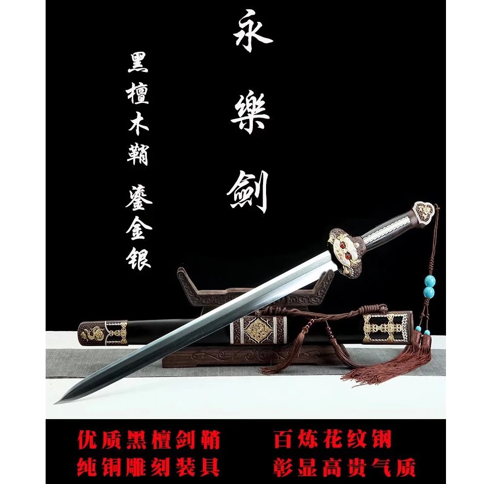 【533】鎏金银永乐剑黑檀木花纹钢宝剑冷兵器收藏摆件未开刃