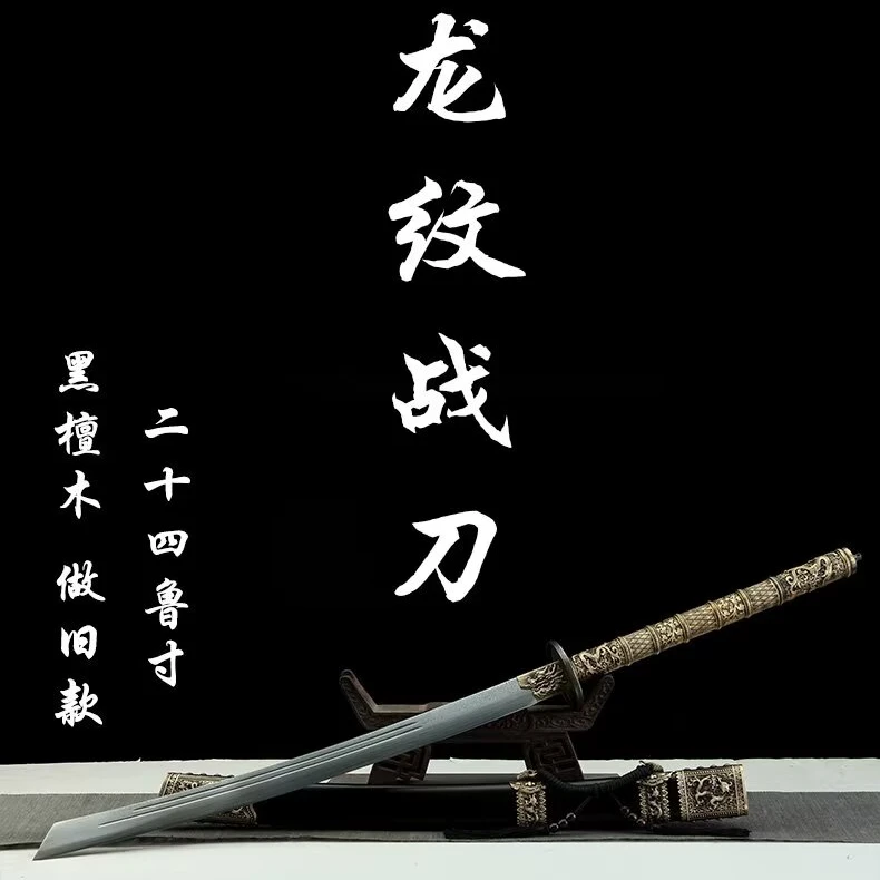 【147】龙纹战刀纯铜黑檀木花纹钢收藏送礼绣春雁翎刀剑未开刃