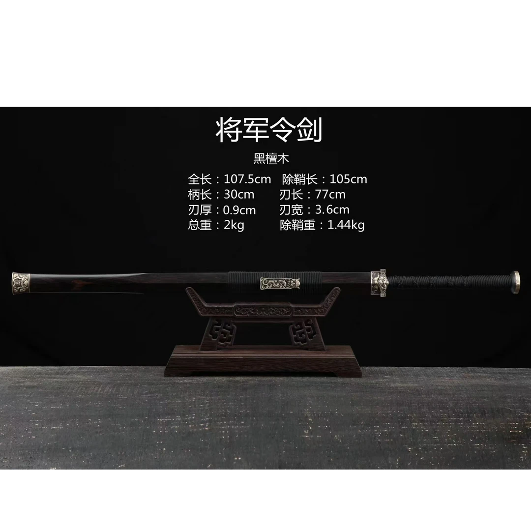 【1126】28寸将军令剑黑檀木纯铜做旧花纹钢宝剑冷兵器未开刃