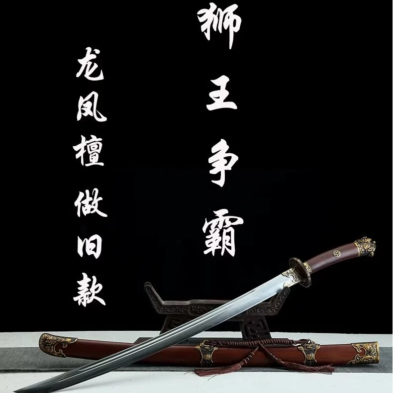 【1001】26寸狮王争霸纯铜龙凤檀花纹钢收藏一体锻打绣春刀未开刃