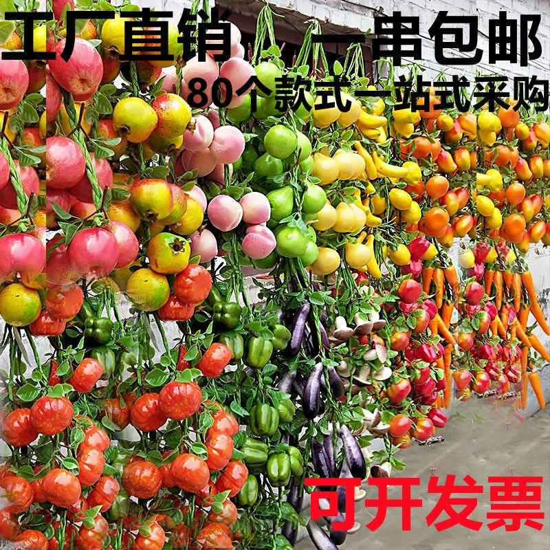 新品仿真水果蔬菜串假农作物装饰品道具模型农家乐饭店红辣椒挂件