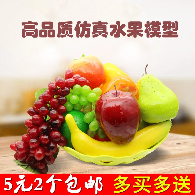 仿真水果蔬菜模型摆件装饰假苹果香蕉葡萄样品拍摄道具认知玩具