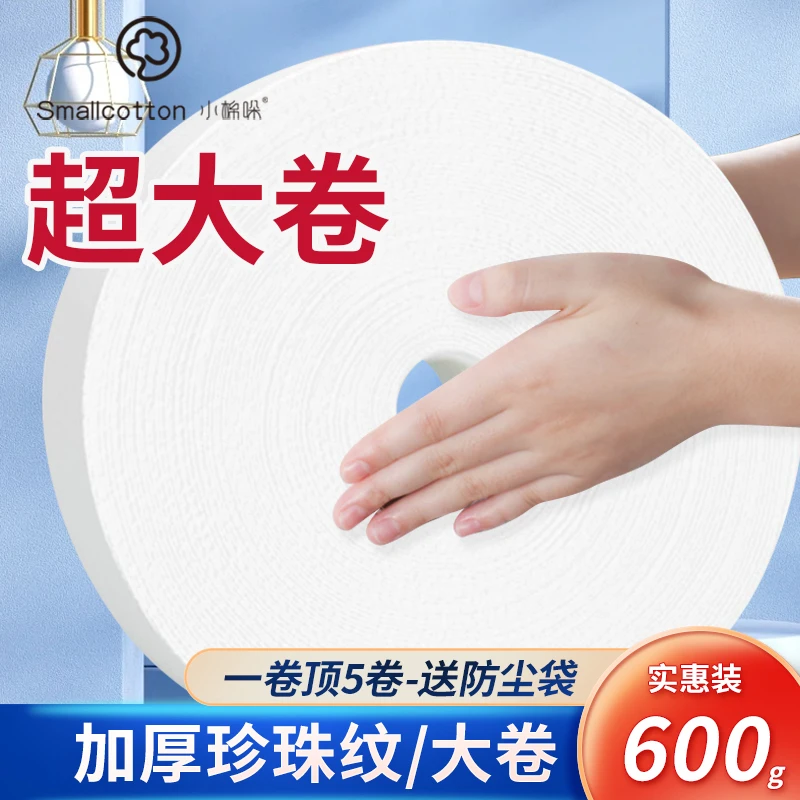【卷巾】小棉哚悬挂式大卷巾一次性加厚洁面巾美容院干湿两用卸妆巾