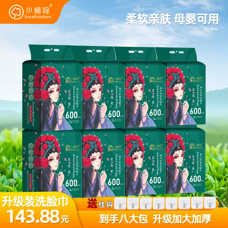 小棉哚洗脸巾一次性加厚洁面巾国潮风干湿两用擦脸巾家用亲肤柔软
