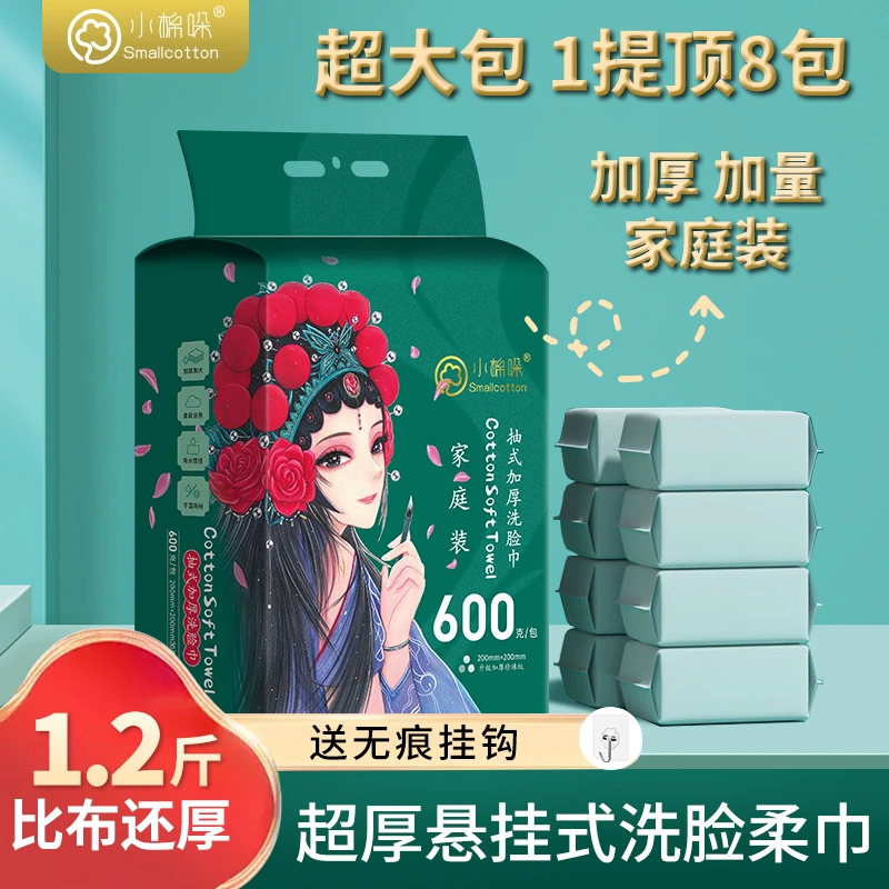 洗脸巾悬挂抽取式棉柔巾一次性加厚洁面巾珍珠纹擦脸巾家庭装亲肤