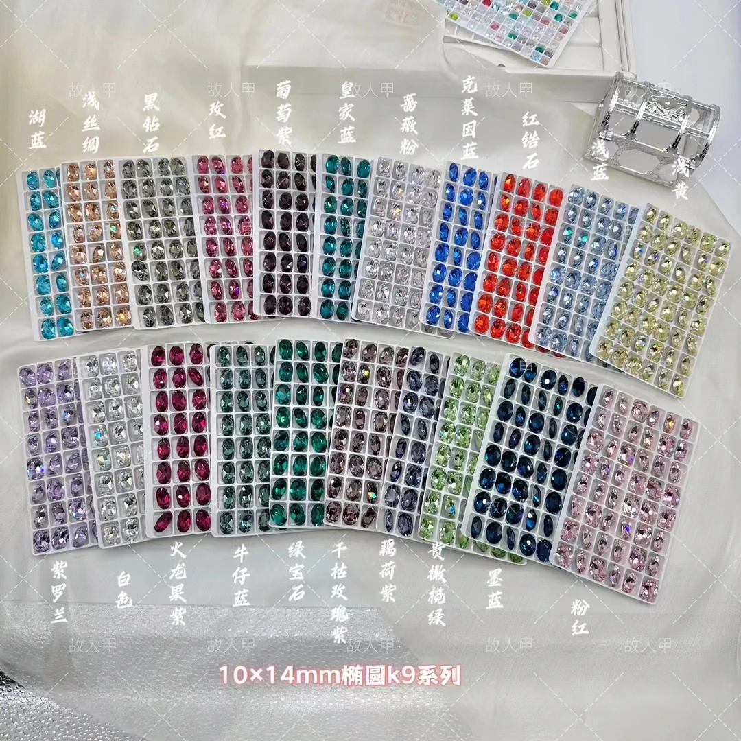 『故人甲』爆闪1:1仿华10*14鸽子蛋高品k9梧州料美甲diy包钻