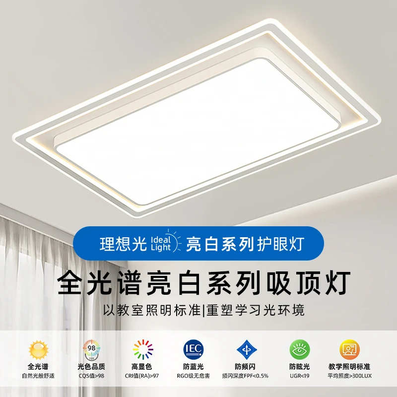 MICOE/四季沐歌护眼吸顶灯简约北欧风客厅灯大厅卧室灯餐吊灯