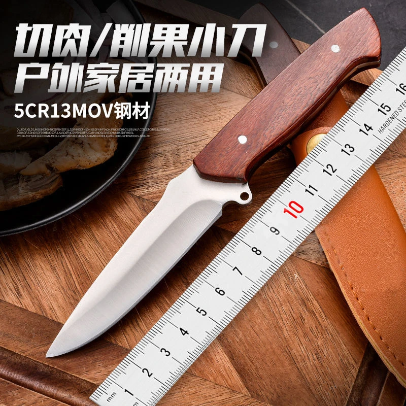 川实水果刀厨房多功能刀 吃肉小刀高硬锋利耐用刀具拆快递小刀