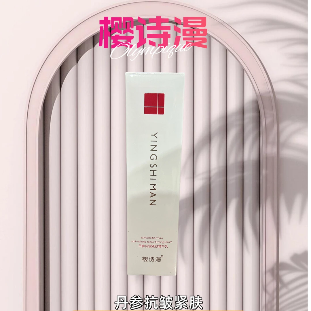 ying诗漫精华乳120ml