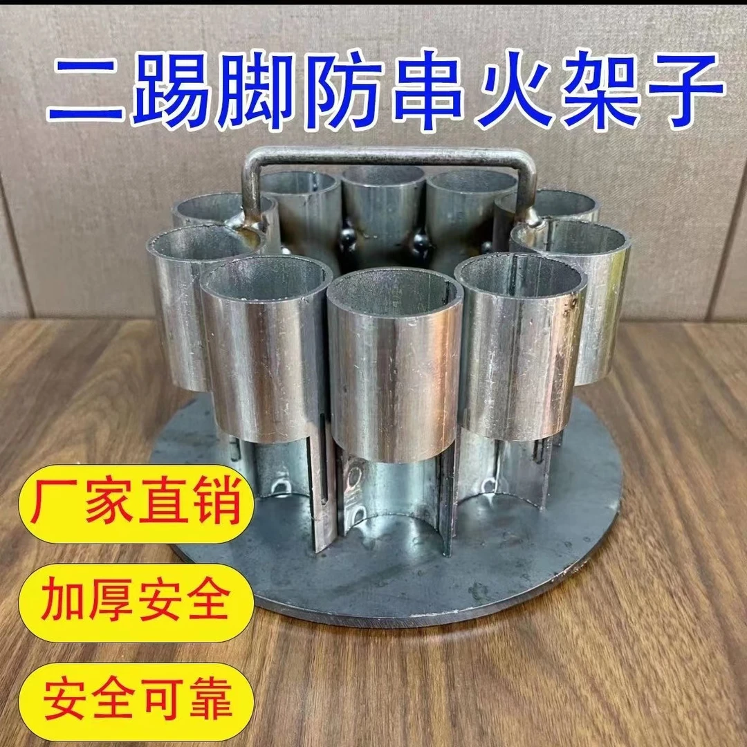 锰钢底板二踢脚炮台防串火架子发射器