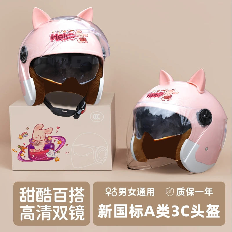 新国标3CA类电动车头盔女高颜值冬季保暖电瓶车安全帽男四季通用