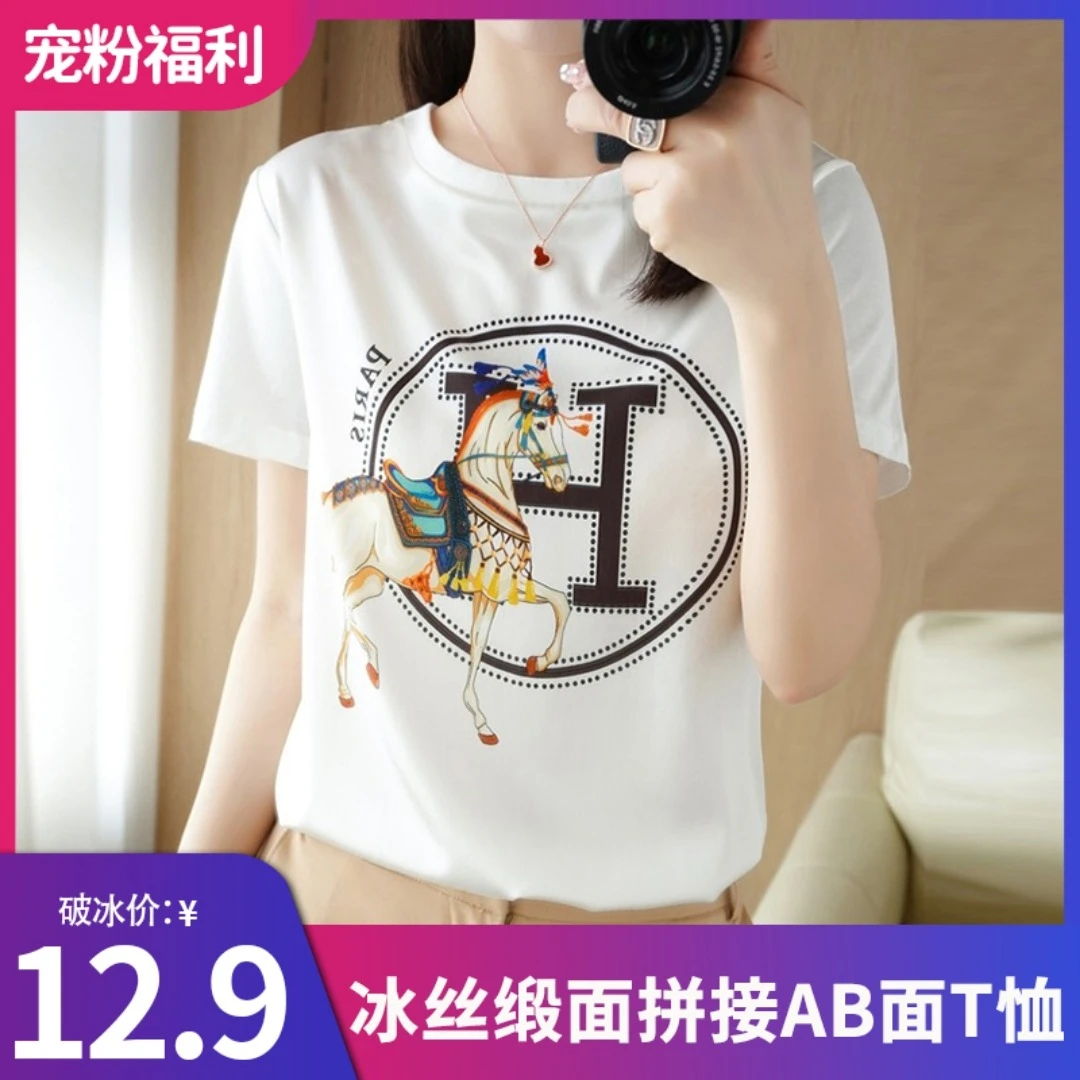 1207夏丝滑缎面冰凉感百搭时尚设计休闲女半袖T恤洋气AB拼接短袖