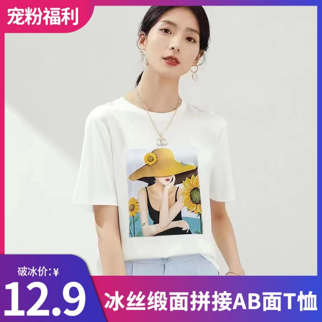1000夏丝滑缎面冰凉感百搭时尚设计休闲女T恤洋气AB拼接短袖W177
