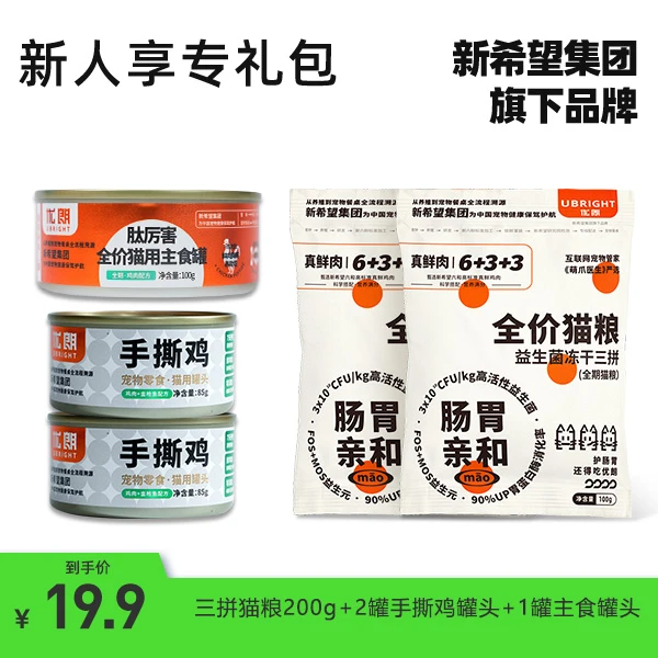 【新人专享到手5件】主食罐1罐+手撕鸡1罐+炸弹鱼1罐+猫粮试吃200g！