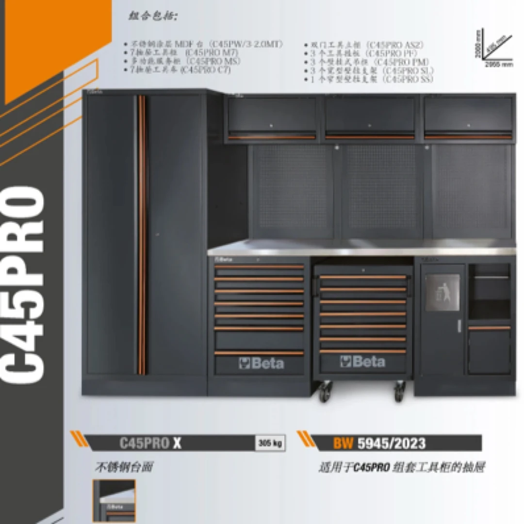 意大利BETAC45PRO工具柜➕268件套工具