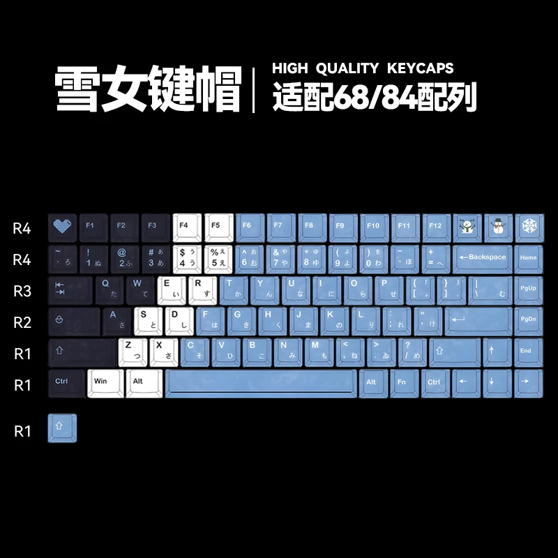 雪女键帽 不透光版 适配68、84配列