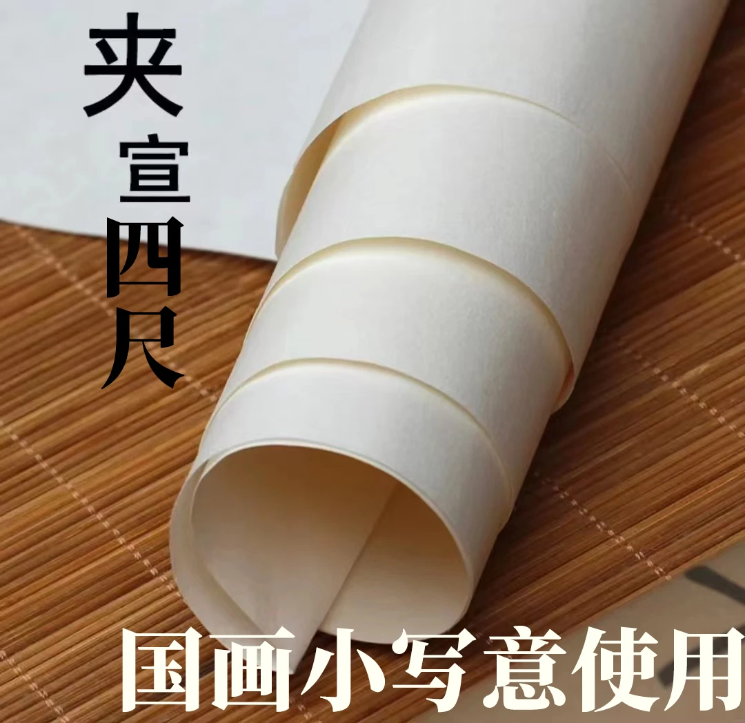 加厚双层夹宣生宣牡丹花鸟山水写意作品纸竹浆书画纸四尺