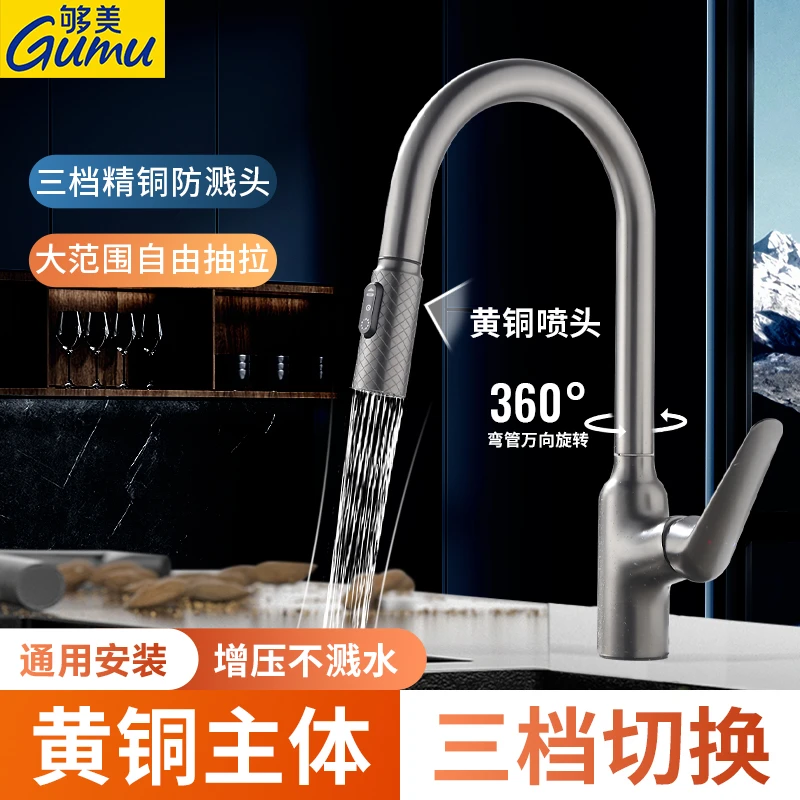 抽拉式全铜专用防溅洗衣池洗碗池水龙头冷热两用洗菜盆水槽家用