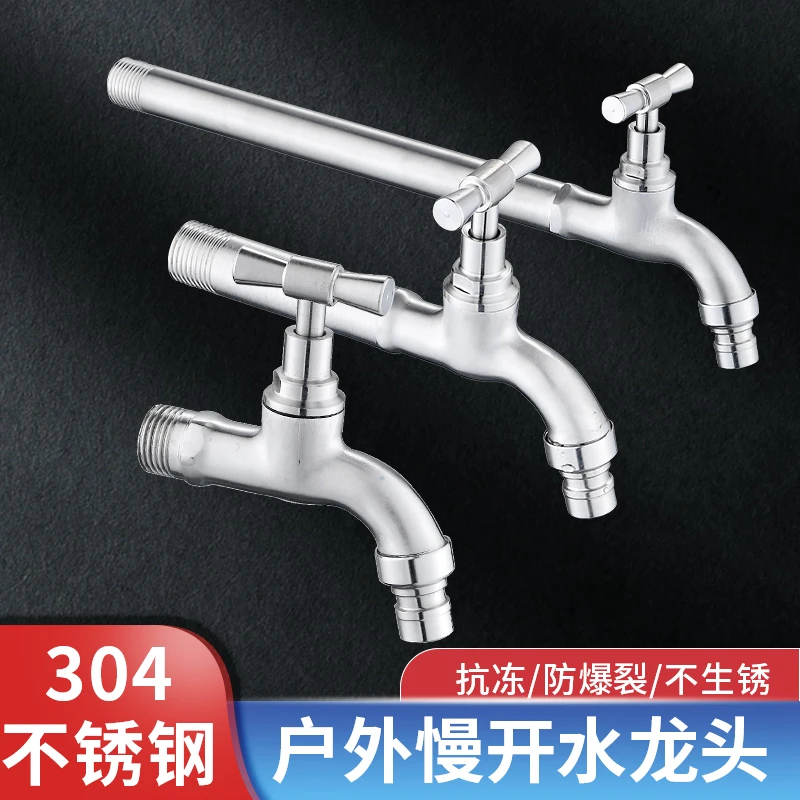 防冻加长卫浴水龙头304不锈钢芯防滴漏家用慢开室外4分6分安装
