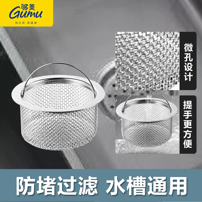 加密过滤网设计厨房不锈钢水槽加厚通用过滤网不锈钢细孔网带提手