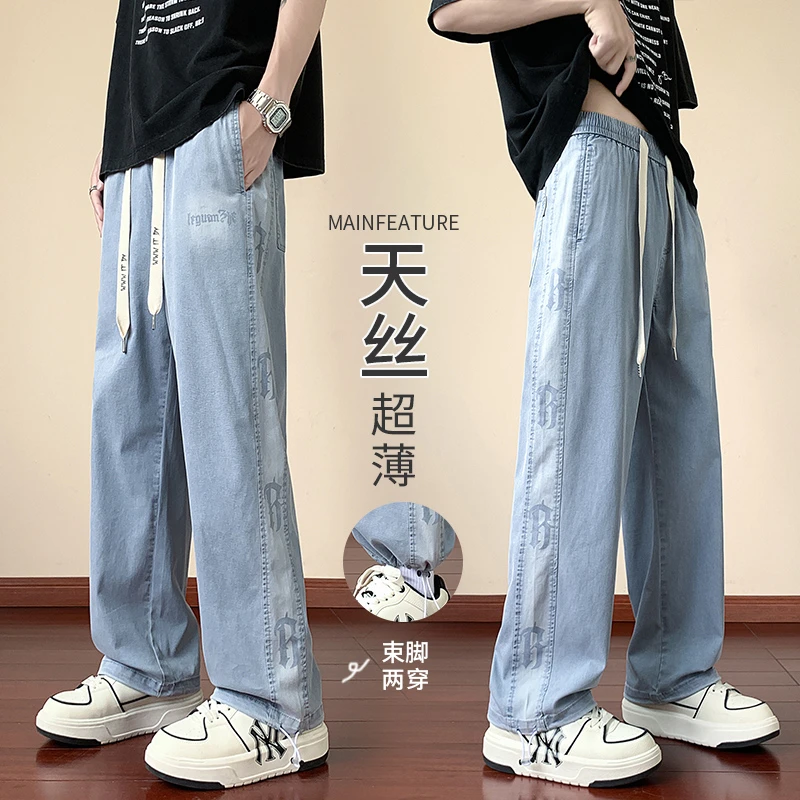 青少年夏季新款百搭休闲凉感宽松垂感裤子透气薄款牛仔裤阔腿裤男