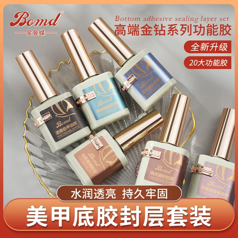 【直播专属】金钻高端持久牢固底胶钢化封层建构流平功能胶15ml