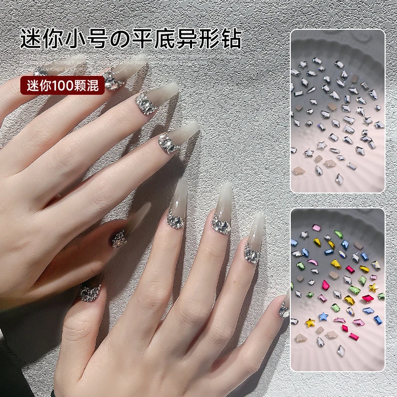 温精灵同款网红迷你极光钻美甲平底异形钻做指甲超闪水钻玻璃饰品