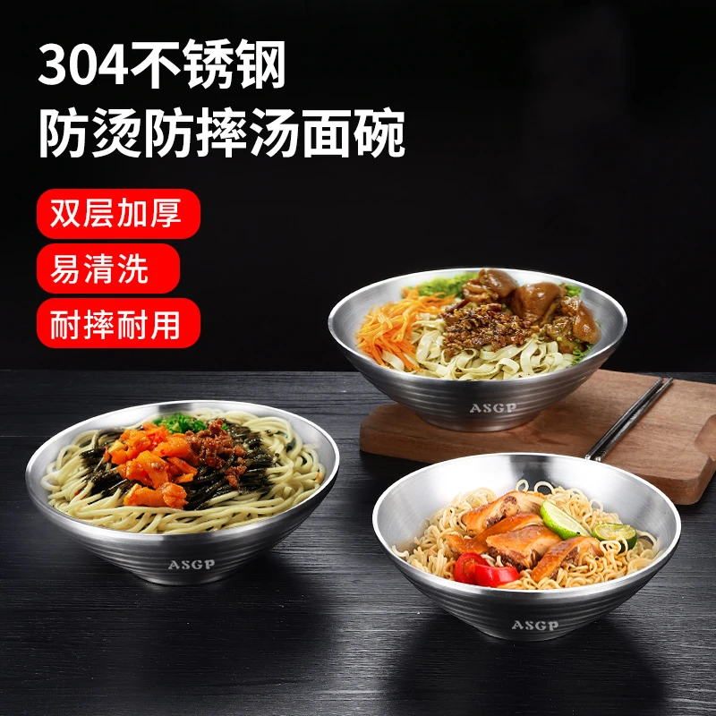 ASGP304不锈钢拉面碗双层隔热不锈钢碗面碗拉面泡面不锈钢泡面碗