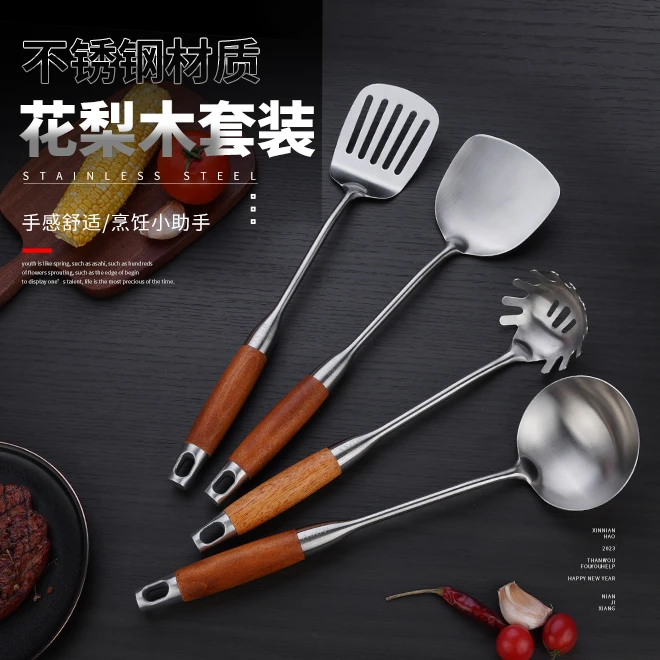 ASGP花梨木柄锅铲304不锈钢厨房汤勺漏勺厨具套装炒加厚锅铲