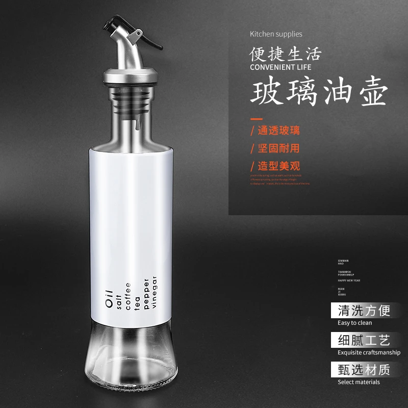 ASGP不锈钢玻璃油壶储油瓶食用油 家用防漏耐用储蓄干净不脏手