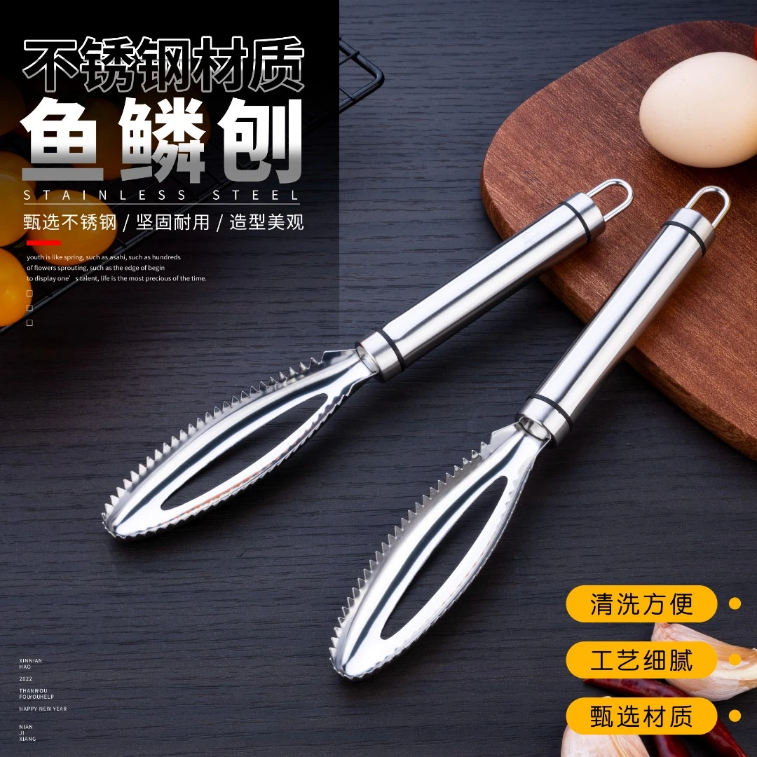 ASGPASGP鱼鳞刨刮鳞器去鱼鳞304不锈钢家用厨房小工具加厚多功能