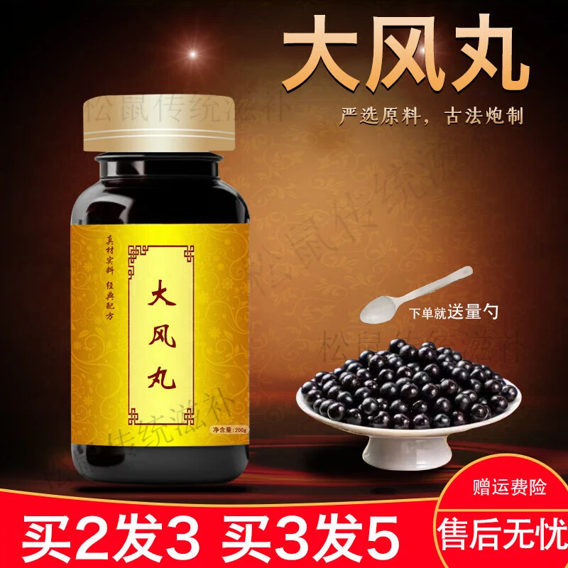 正品精选北京同仁品质大风丸 大风新鲜，健匠心品质 根茎类 农产品