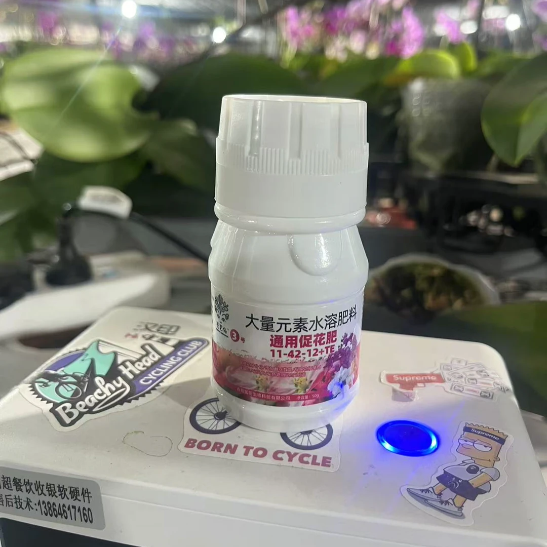 蝴蝶兰专用水溶肥（促花）