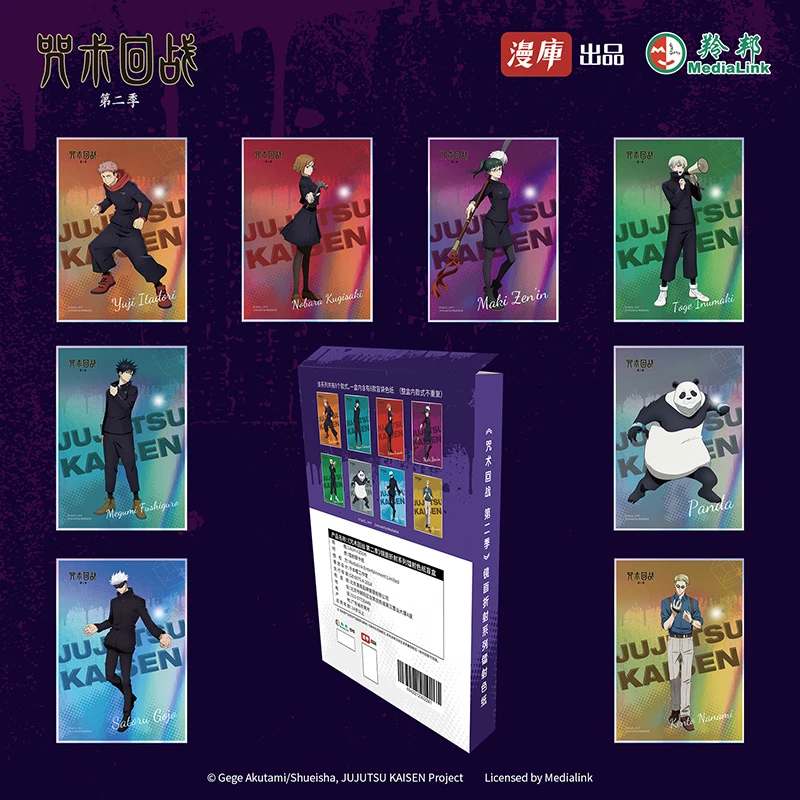 【代拆】漫库咒术回战第二季镜面折射系列周边 镭射色纸单款盲抽