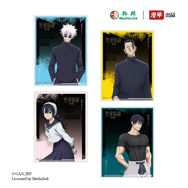 漫库正版 咒术回战第二季系列周边 温变色纸 五条悟夏油杰 官谷
