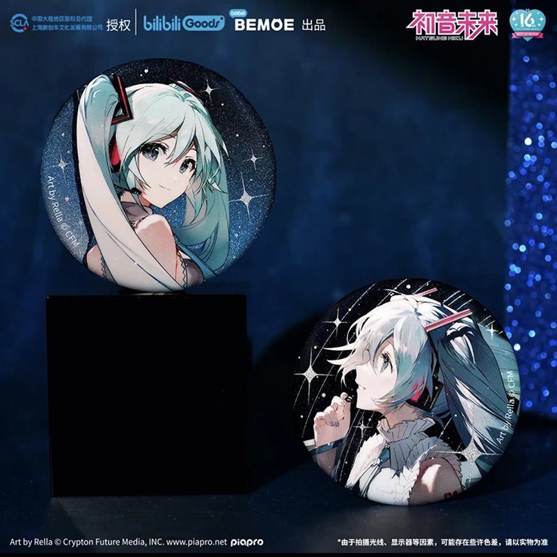 《初音未来》16TH生日纪念系列周边产品凝聚未来徽章挂件正版