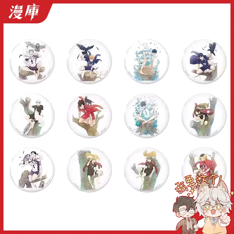 COSPA 排球少年裸足65mmm吧唧大徽章漫库日谷