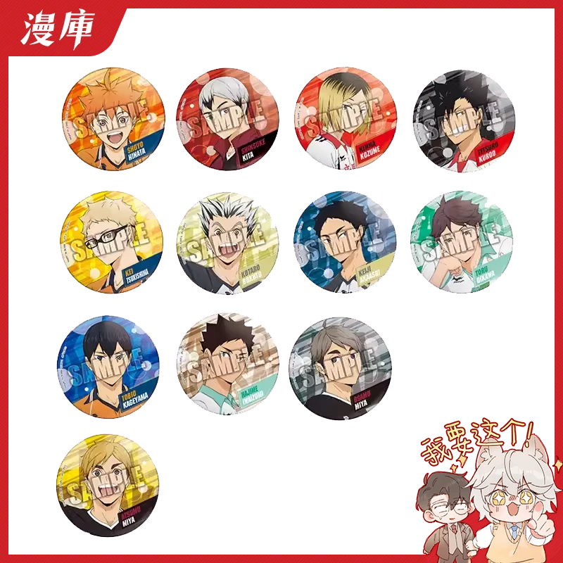 排球少年 学校 徽章盲盒漫库日谷