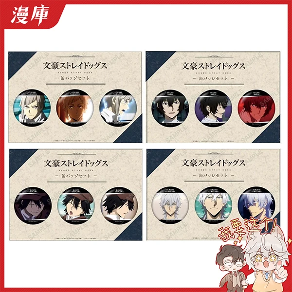 Coly 文豪野犬 个人池表情特写吧唧徽章套装漫库日谷