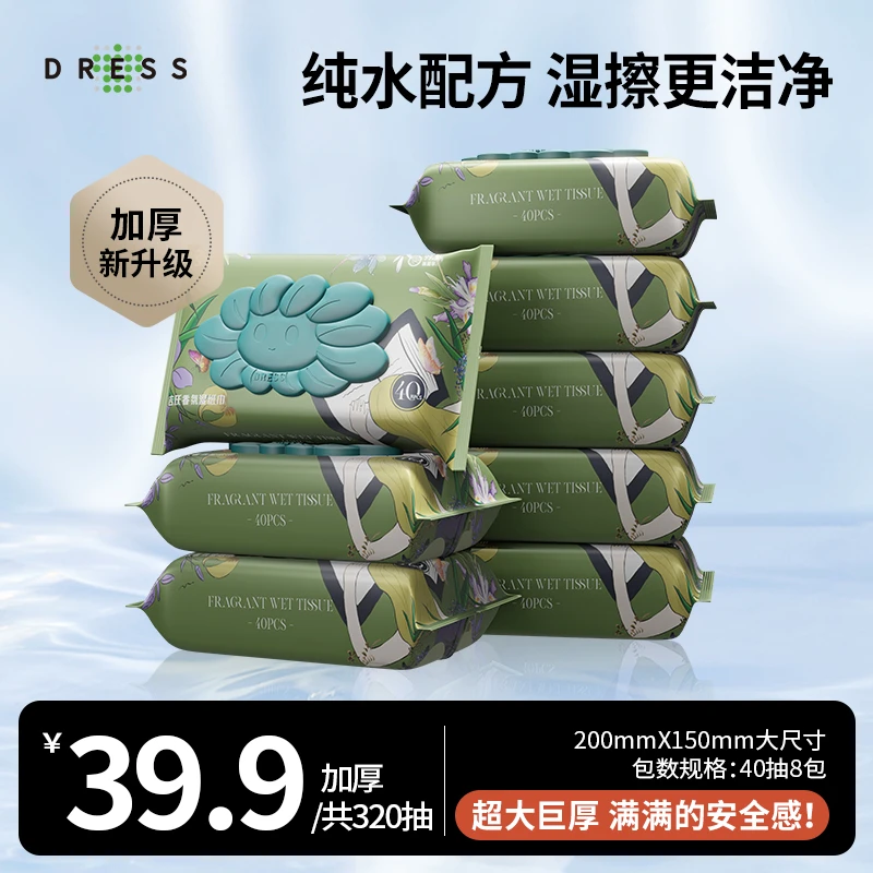 【妖妖】吉氏湿厕纸40抽*8包家庭实惠装抑菌擦屁股厕纸湿纸巾加大