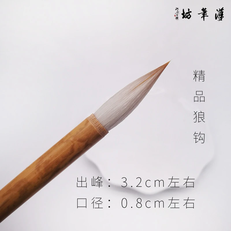 汉笔坊精品狼钩兼豪毛笔行楷书毛笔书法