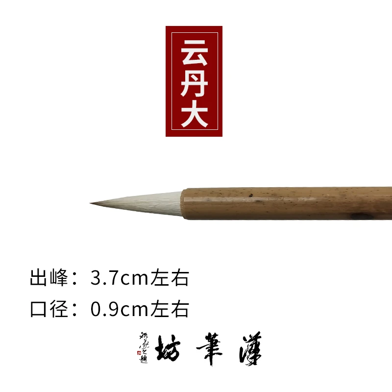 汉笔坊云丹大 行书楷书兼毫毛笔初学考级美院推荐