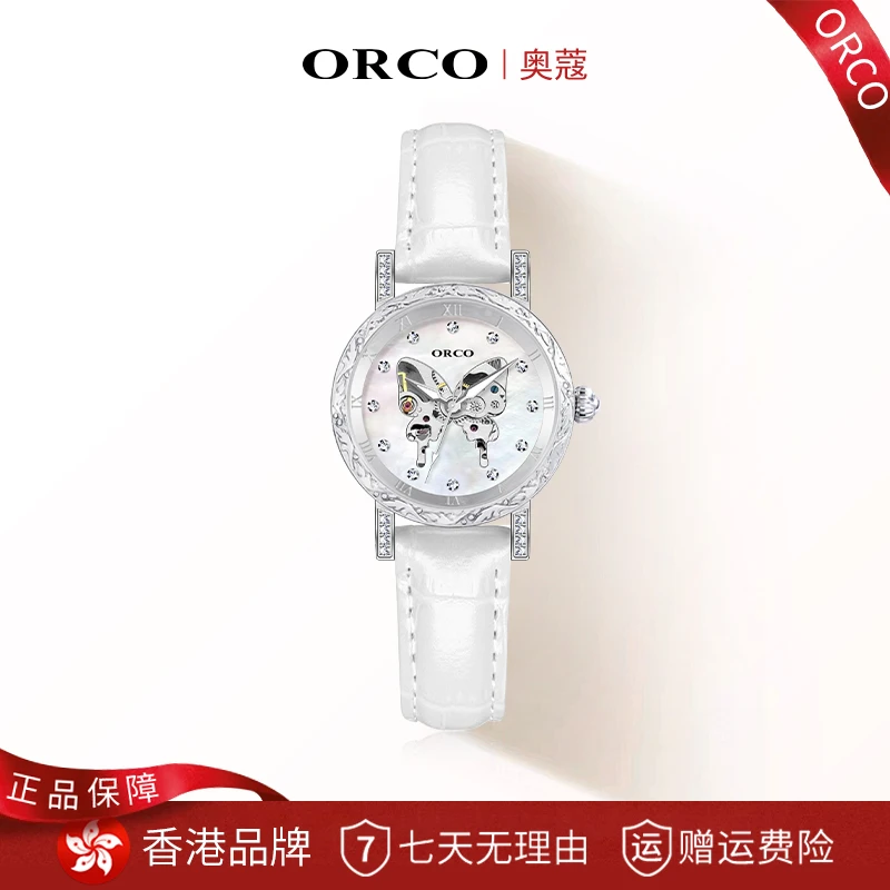 【梦幻女神】ORCO奥蔻香港品牌高奢梦幻女神蝴蝶镂空全自动机械女表
