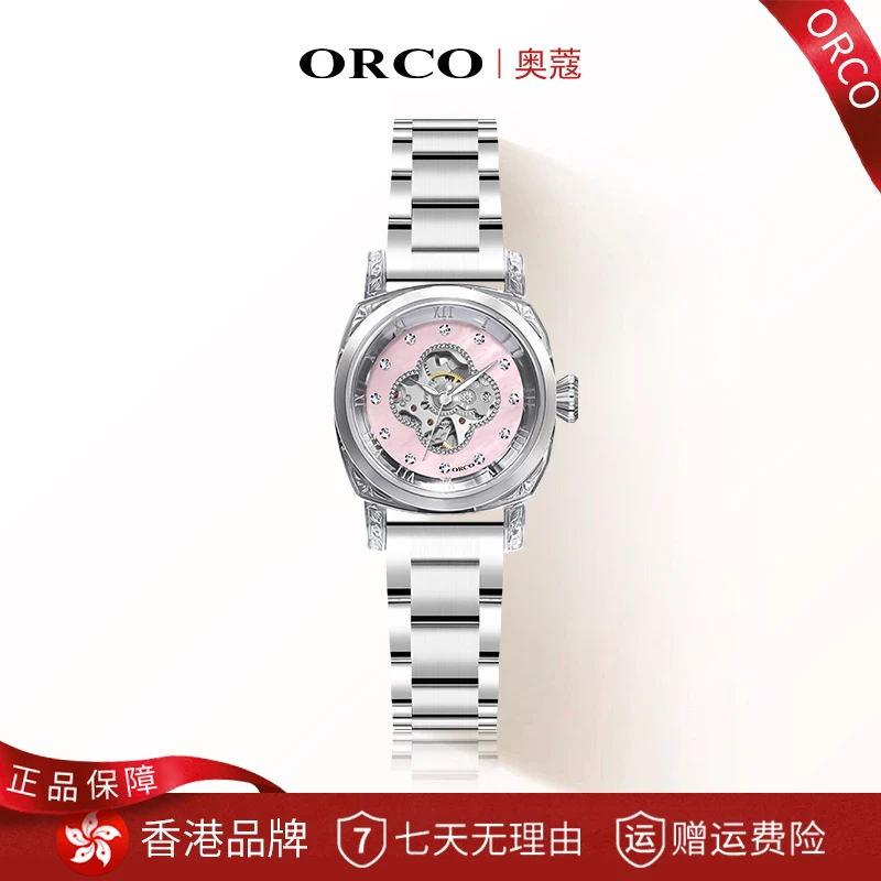 【万达专柜正品】ORCO奥蔻高奢幸运四叶草浮雕镂空自动机械女表
