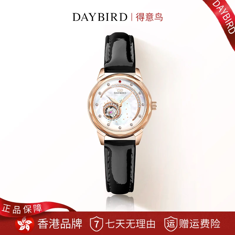 【专柜正品】DAYBIRD约会星月高定小表盘奢华精致时尚镂空机械女表