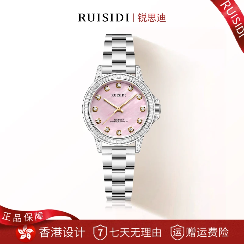 【专柜正品】RUISIDI粉梦境劳家同款日志方钻贝母全自动防水女表