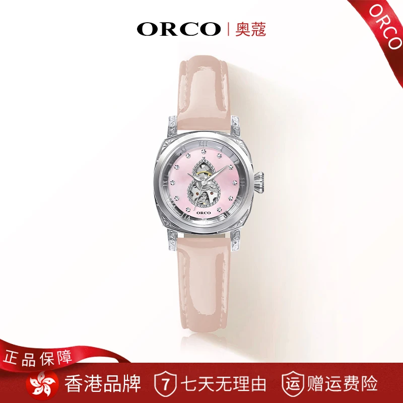 【专柜正品】ORCO奥蔻香港品牌正品高奢冰葫芦福禄镂空机械女表