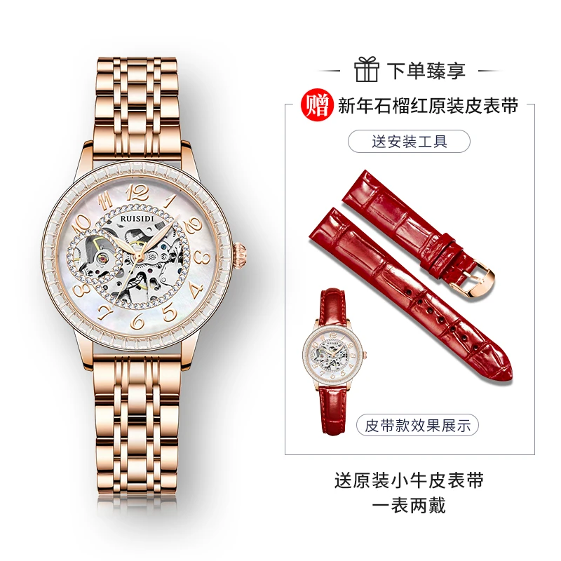 锐思迪/RUISIDI 高定新款方钻精致显白镂空全自动防水机械女表